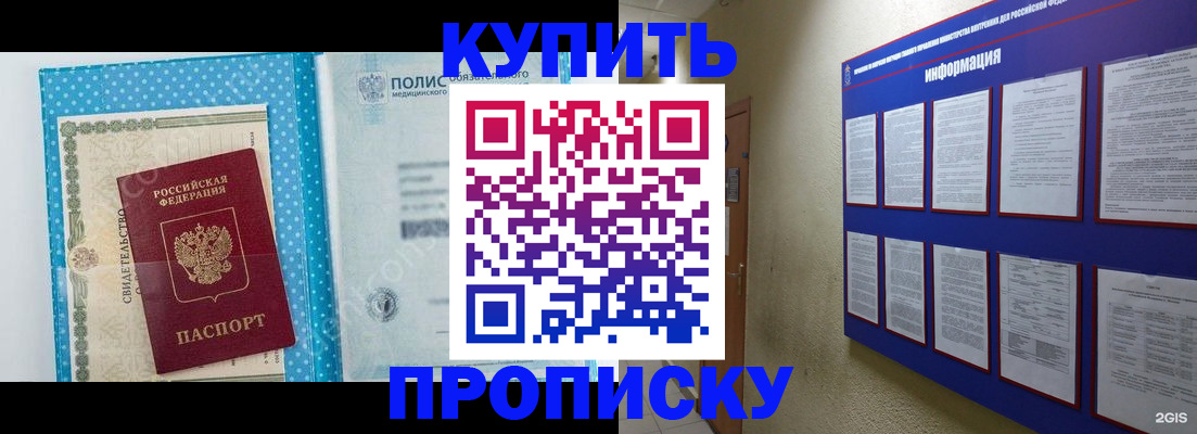 временная регистрация для всех в Чехове