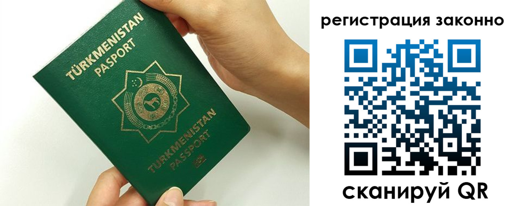 временная регистрация купить в Чехове
