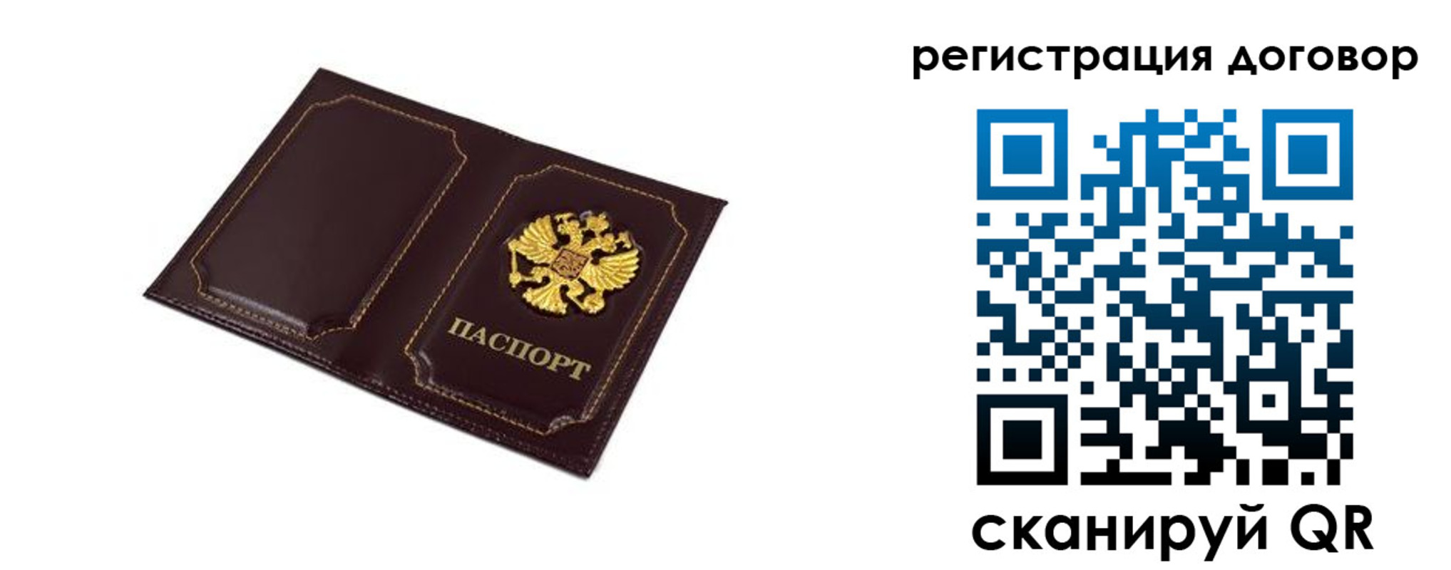 где прописаться в Чехове