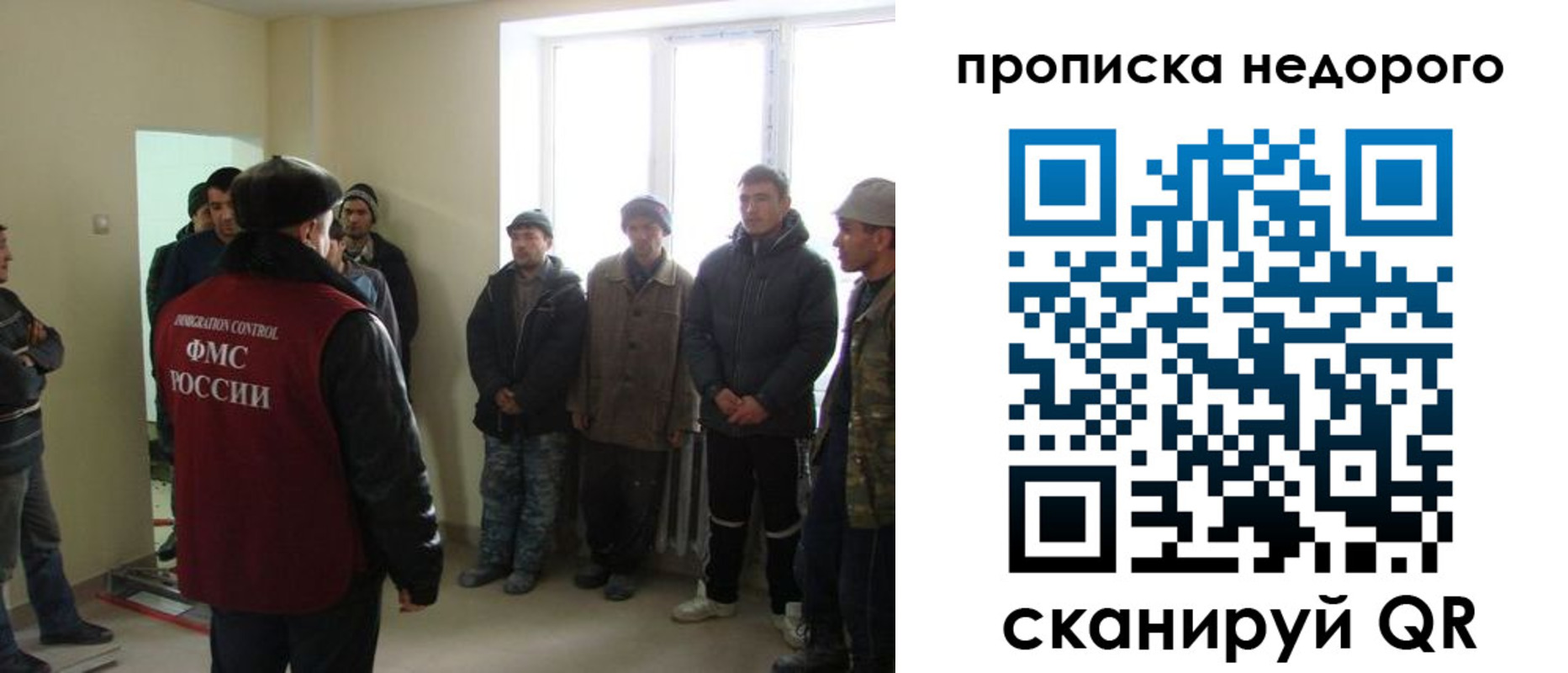 купить прописку в Чехове
