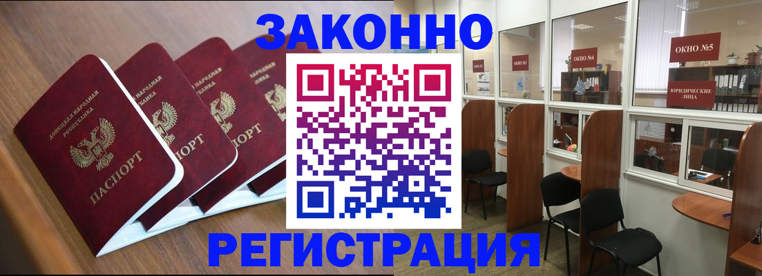 прописка паспорт в Чехове