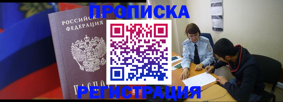 временная регистрация поиск в Чехове