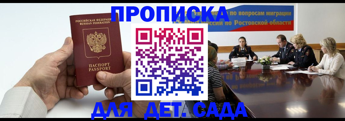временная регистрация недорого в Чехове
