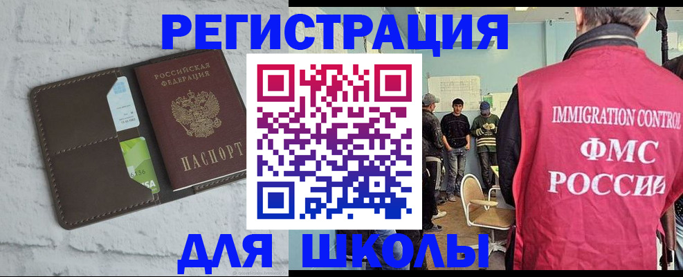 временная регистрация законно в Чехове