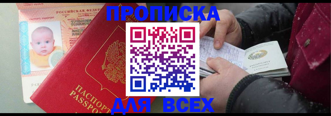 найти адрес прописки в Чехове