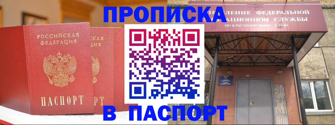 временная регистрация гарантия в Чехове